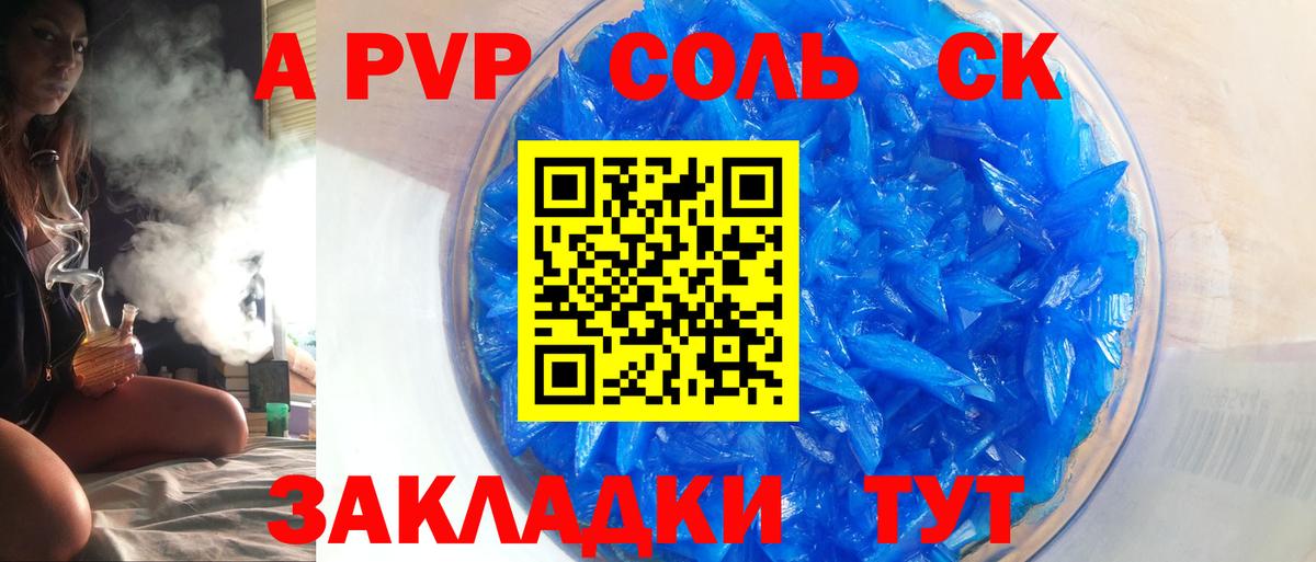 Ульяновск  дарнет шоп  Вход с VPN  APVP VHQ  Alpha PVP мука 