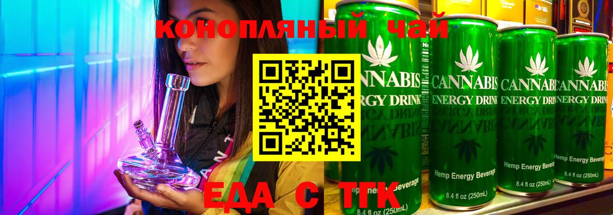 Ульяновск  Cannafood марихуана  Вход с VPN 