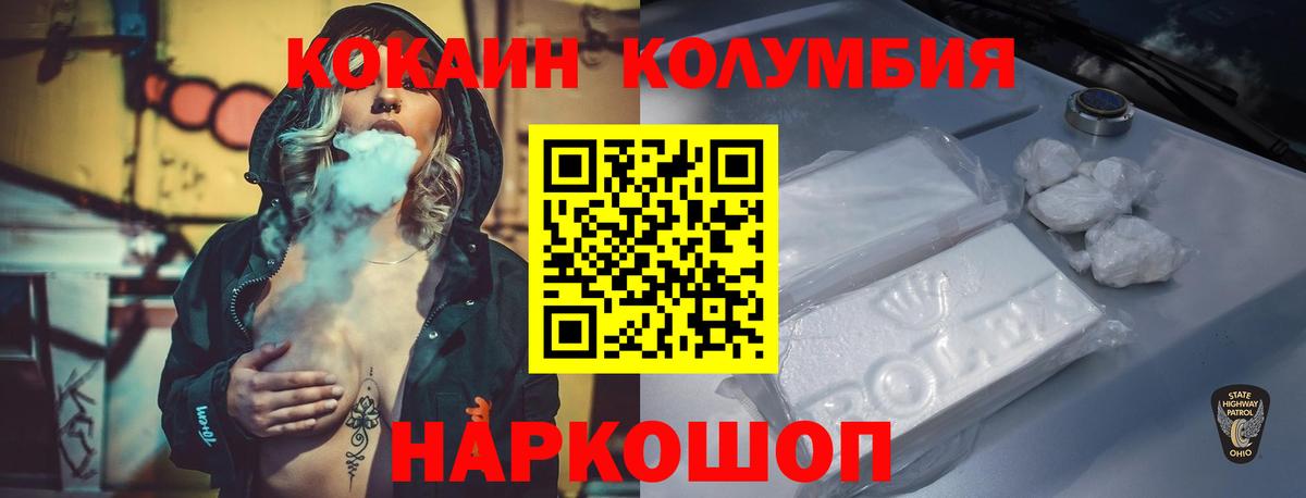 КОКАИН Перу  Вход с VPN  Кокаин  Ульяновск 