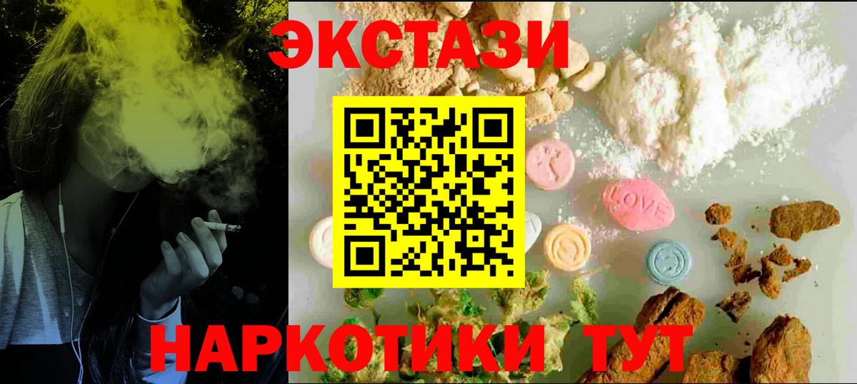 ЭКСТАЗИ DUBAI  ЭКСТАЗИ  ЭКСТАЗИ XTC  Ульяновск  Вход с VPN 