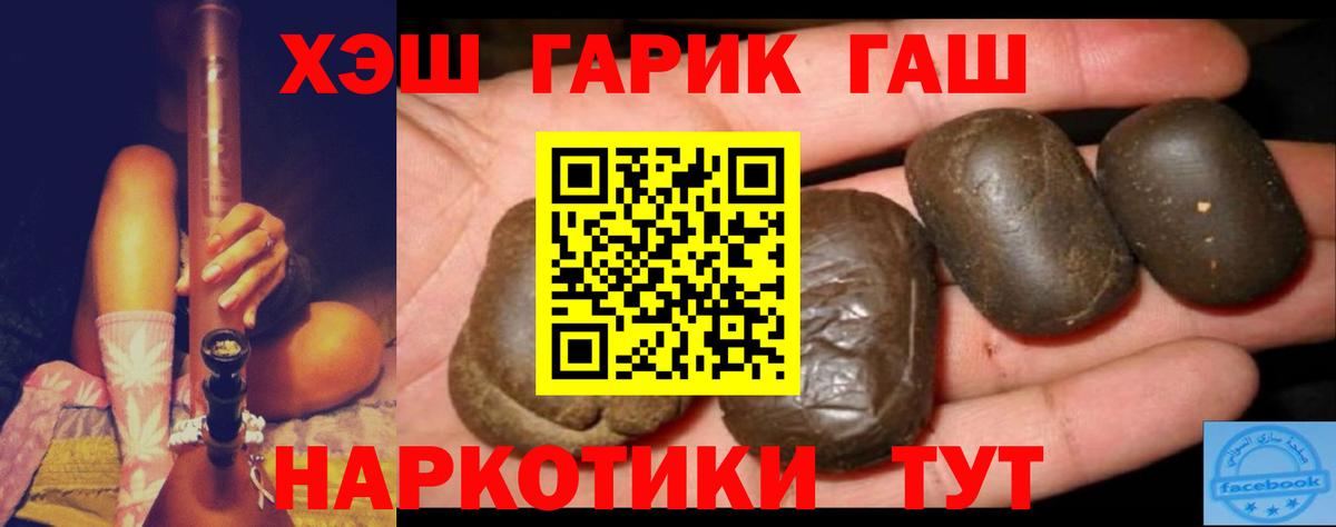 ГАШ ice o lator Ульяновск