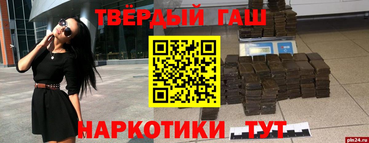 Ульяновск  ГАШИШ хэш  ГАШ  Вход с VPN 