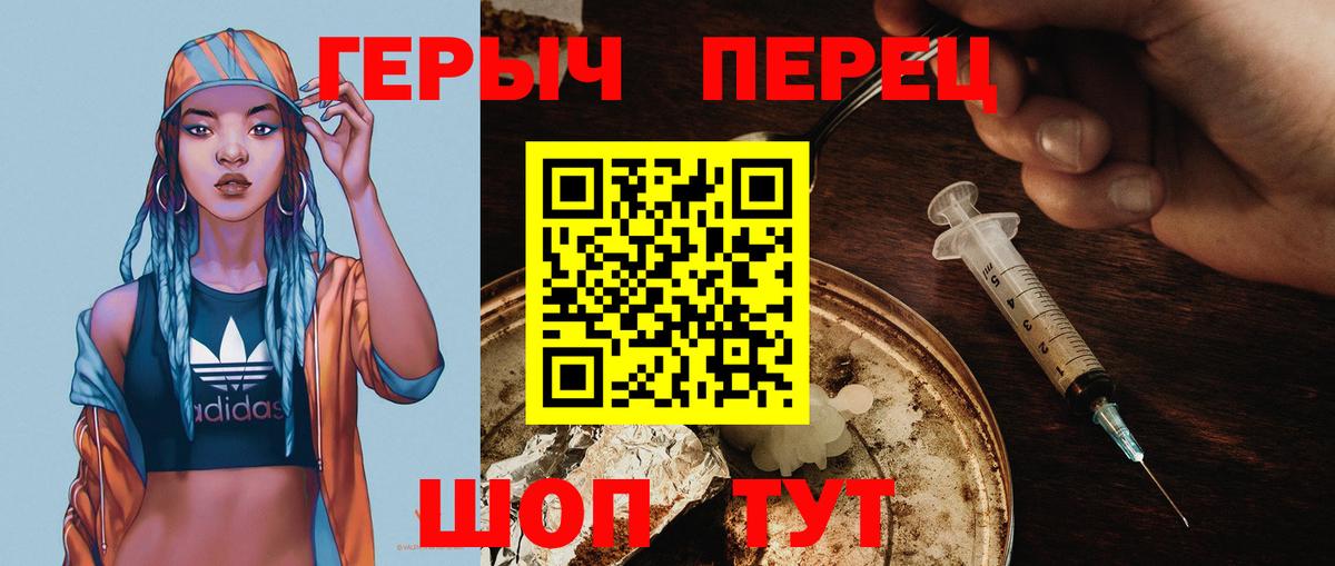 ГЕРОИН хмурый  Вход с VPN  Ульяновск 