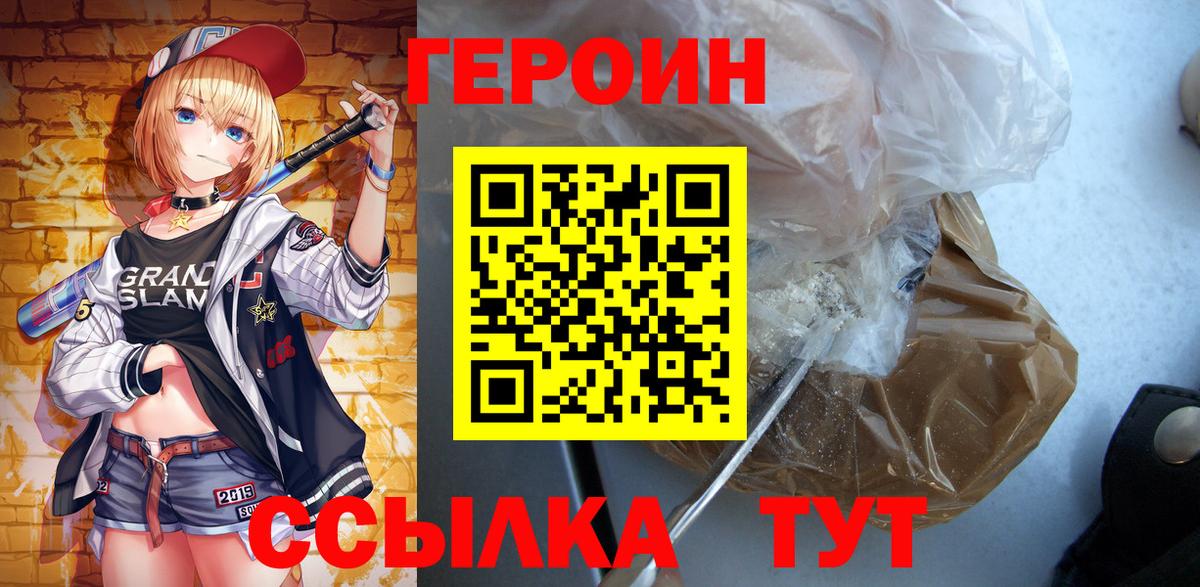 ГЕРОИН Афган Ульяновск