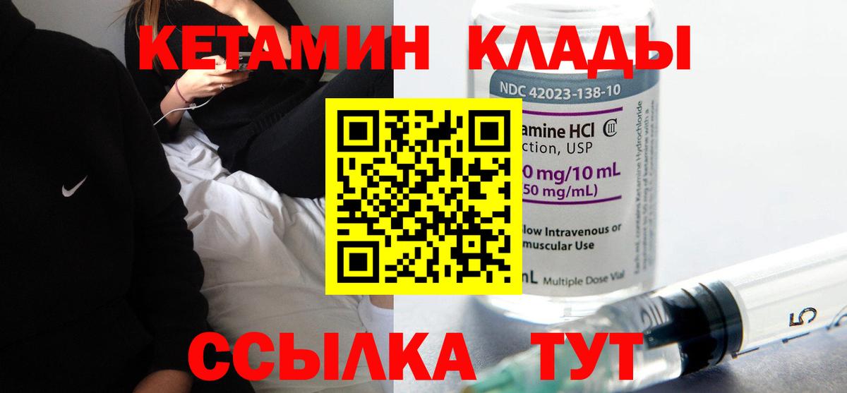 Кетамин ketamine  Вход с VPN  Ульяновск 