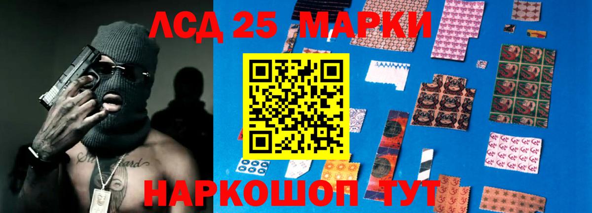 Лсд 25 экстази кислота Ульяновск