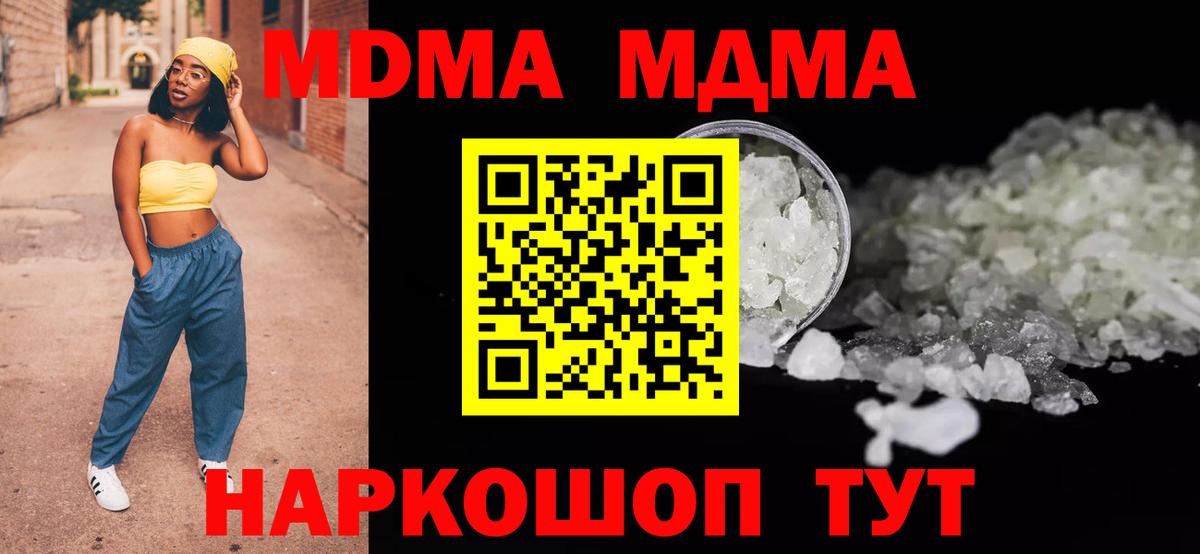 Ульяновск  МДМА Molly  МДМА Molly  МДМА  Вход с VPN 