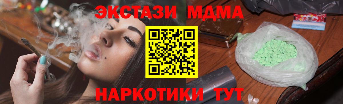 МДМА молли Ульяновск