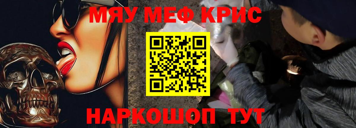 Меф мука Ульяновск