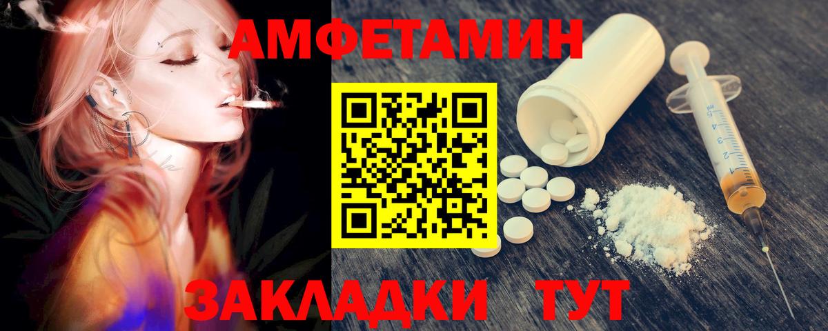 Ульяновск  Метамфетамин пудра  Вход с VPN 