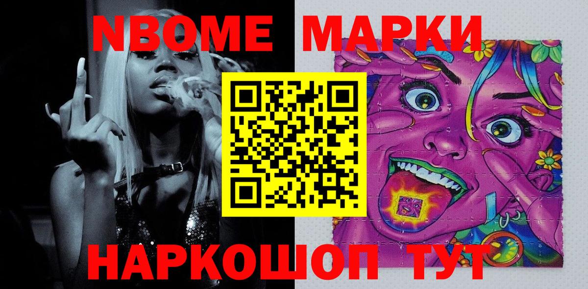 Наркотические марки 1,5мг Ульяновск