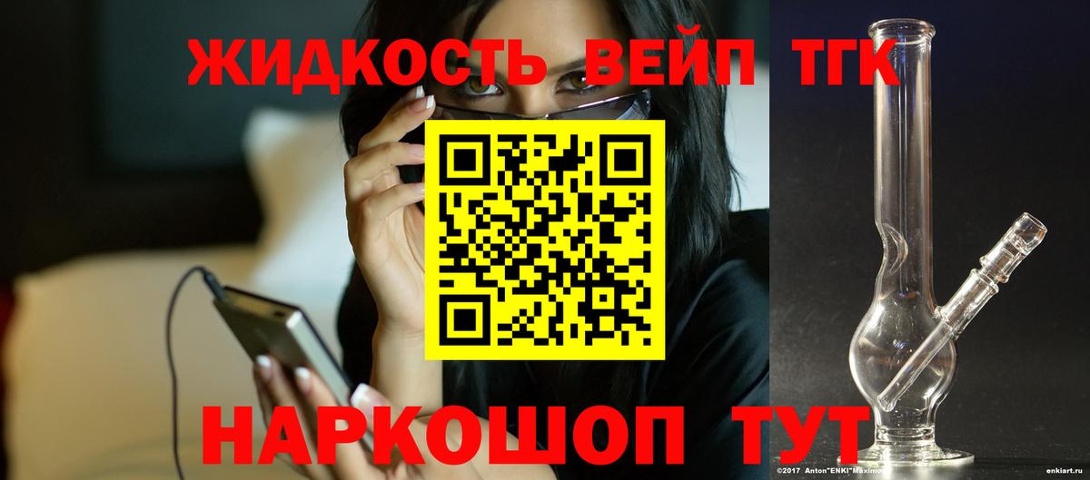 Ульяновск  ТГК THC oil  Дистиллят ТГК вейп  Вход с VPN 