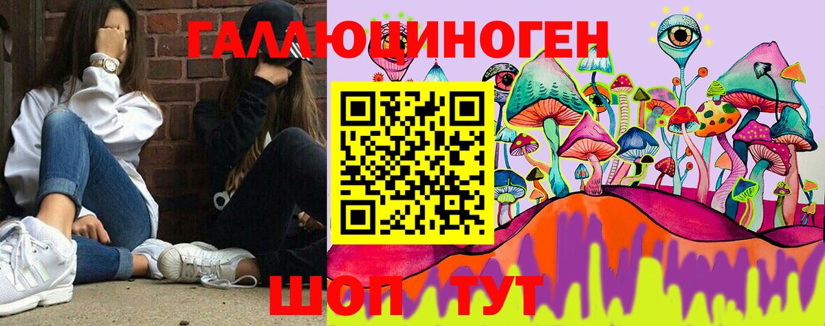 Псилоцибиновые грибы мицелий Ульяновск